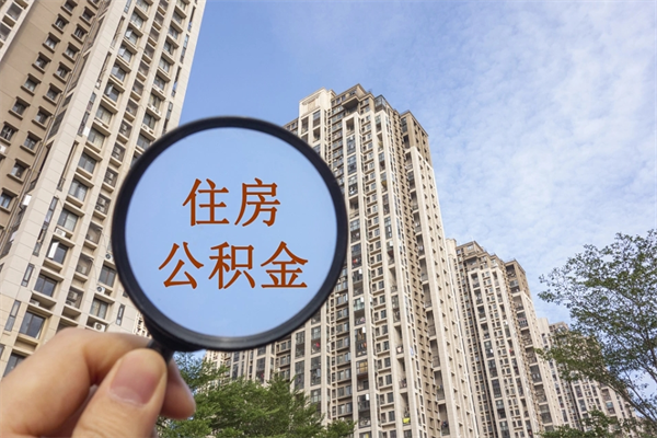 博罗公积金银行卡的钱怎么取出来（公积金银行卡怎么取款）